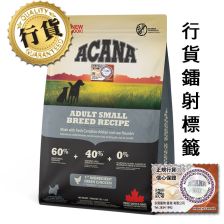 Acana 傳承-小型成犬 (細粒) 2kg