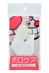Fingers Toothbrush (For Dog)